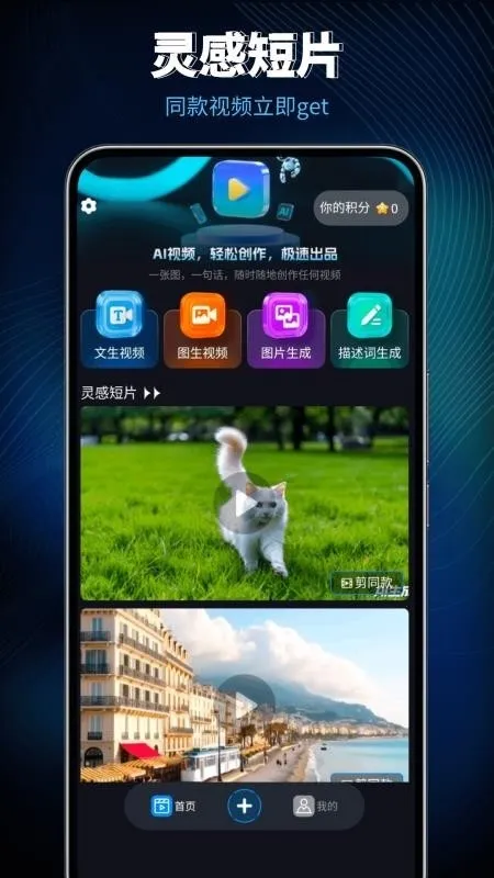 Lumen5��Ƶ������׿���ֻ���v1.0 ��׿���ͼ