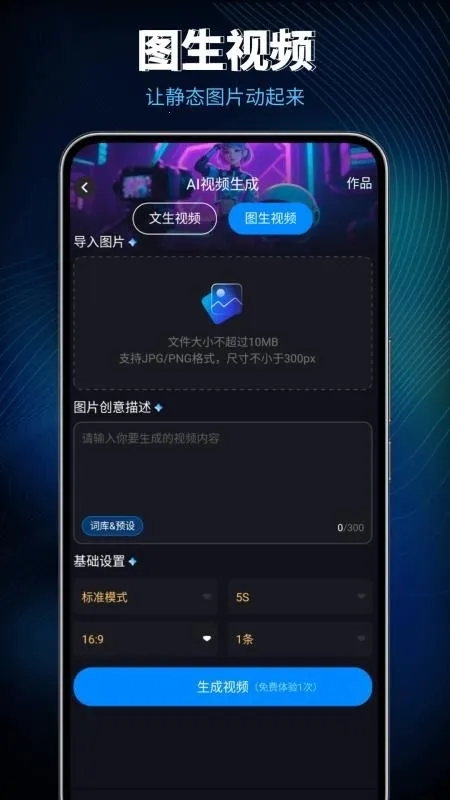 Lumen5��Ƶ������׿���ֻ���v1.0 ��׿���ͼ