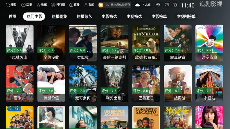 ONESTVӰ��(Ӱ�Ӳ�������)v3.3.0 �ٷ������ͼ