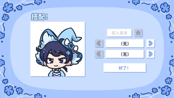 starryflowers(����������Ϸ)