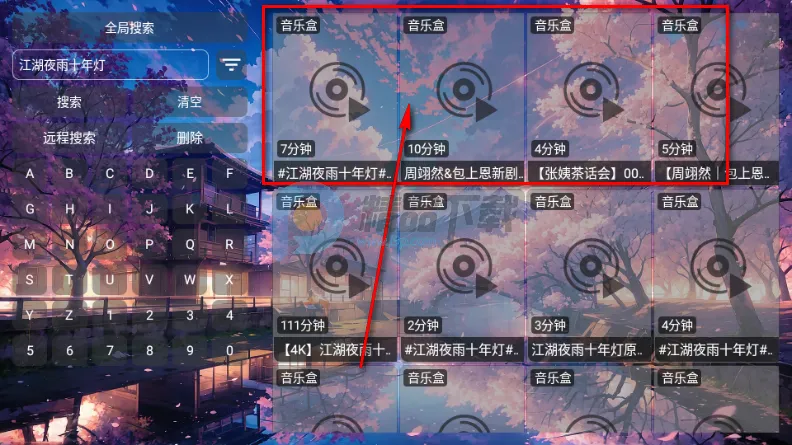 鲸落音乐盒(电视音乐软件) 鲸落音乐盒(电视音乐软件)