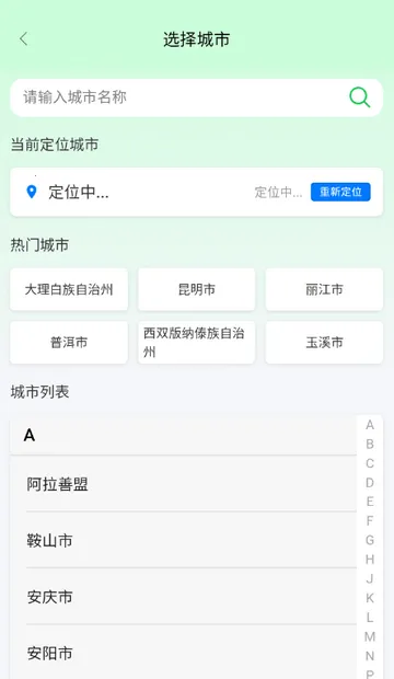 ���Ϲ�·���з��������ֻ���v1.1.2 ��Ѱ��ͼ