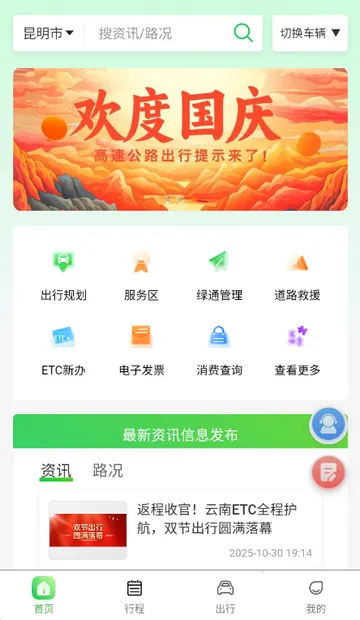 ���Ϲ�·���з��������ֻ���v1.1.2 ��Ѱ��ͼ
