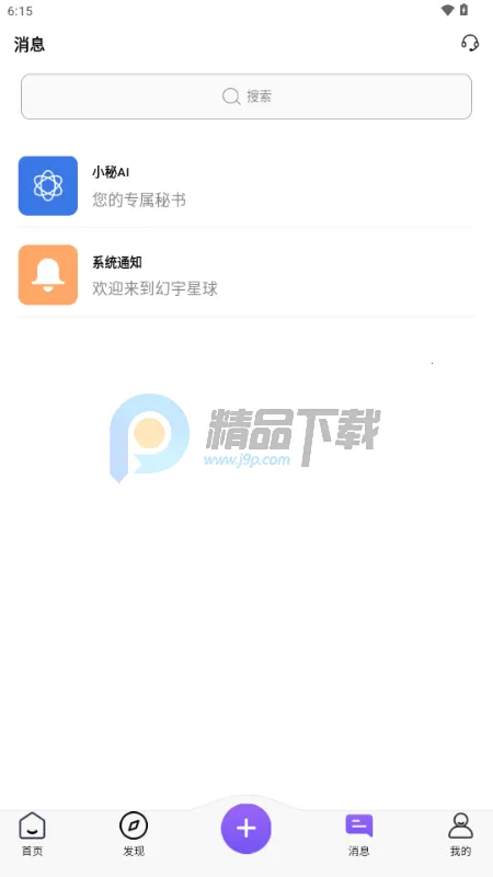 ��������2026���°汾v1.0.4 ��׿���ͼ