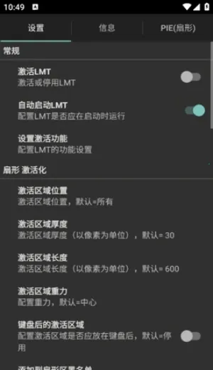 LMT��׿���ֻ���v2.9 ��׿���ͼ