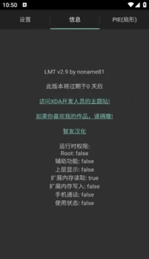 LMT��׿���ֻ���v2.9 ��׿���ͼ