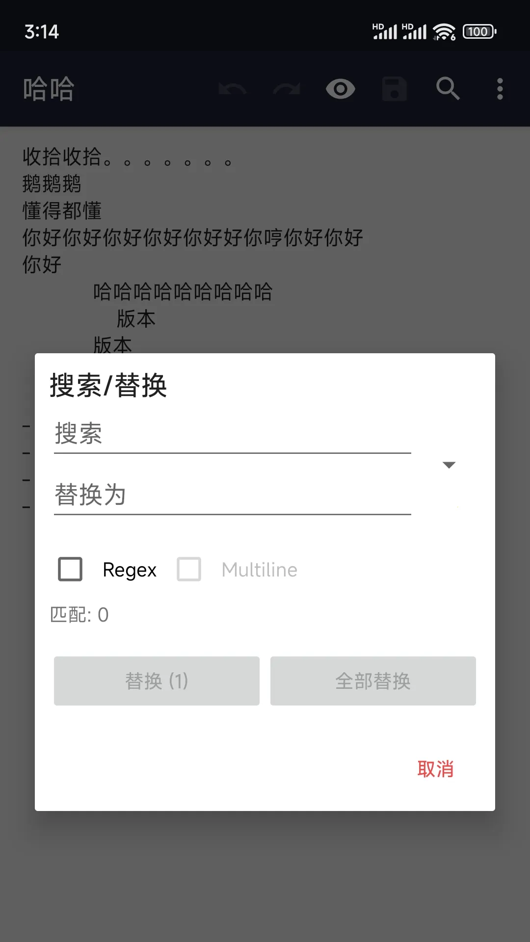 С¹txt�༭��2026�ٷ�����v29.0 ��Ѱ��ͼ