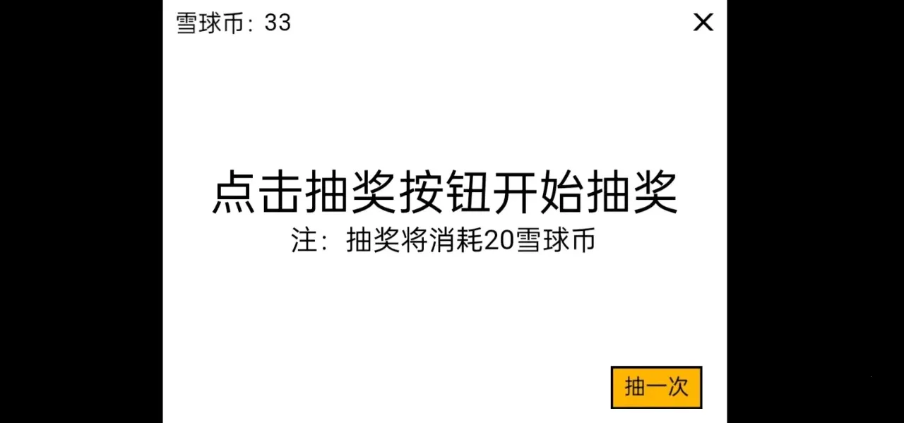 ѩ���ࣺ�������(ѩ��������Ϸ)v1.0 �ٷ������ͼ