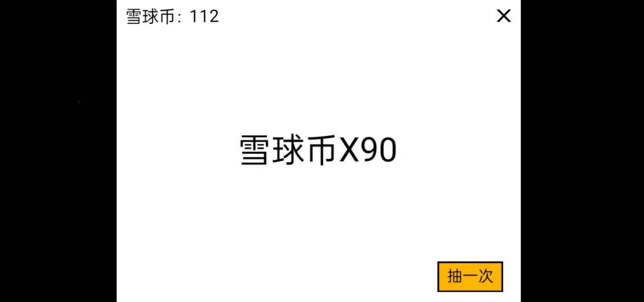 ѩ���ࣺ�������(ѩ��������Ϸ)v1.0 �ٷ������ͼ