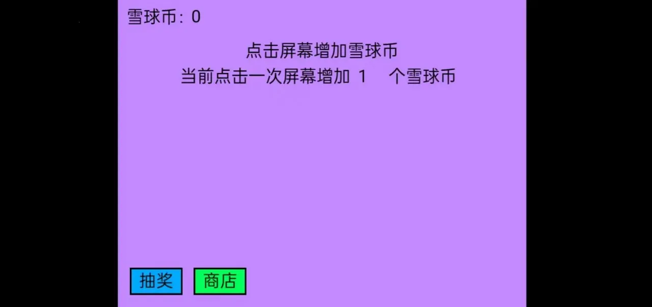 ѩ���ࣺ�������(ѩ��������Ϸ)v1.0 �ٷ������ͼ