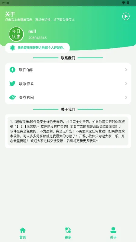 ���ô�����2026���ذ�װv1.0 �ٷ������ͼ
