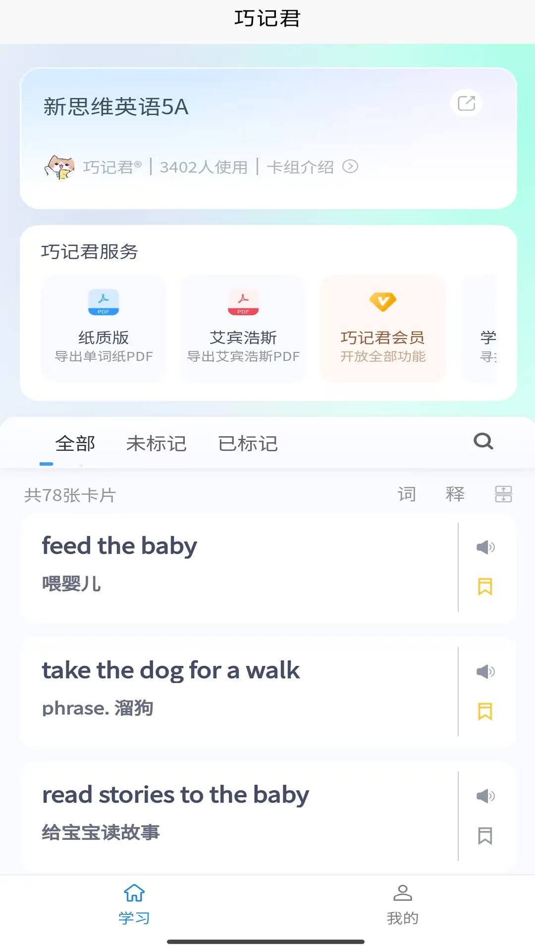 �ɼǾ���׿���ֻ���v1.2.5 �ٷ������ͼ