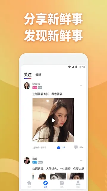 ��Ŀ����(����Ԫ�罻����)v3.9.10 �ֻ����ͼ
