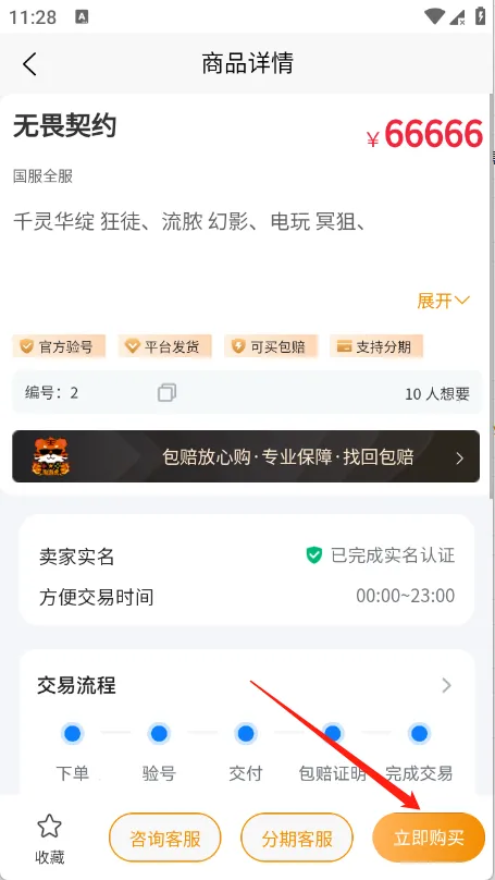 淘游虎2026最新版本 淘游虎2026最新版本