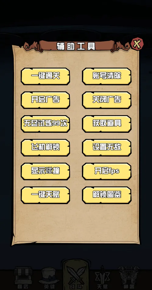 ����Ѱ��(����boss��������)v1.0 �ٷ������ͼ