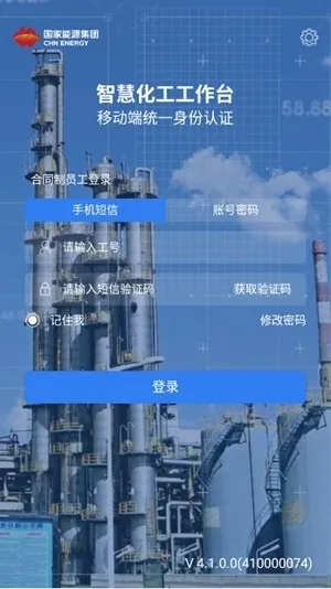 ��������̨(��ҵ�칫����)v4.1.0.0 �ֻ����ͼ