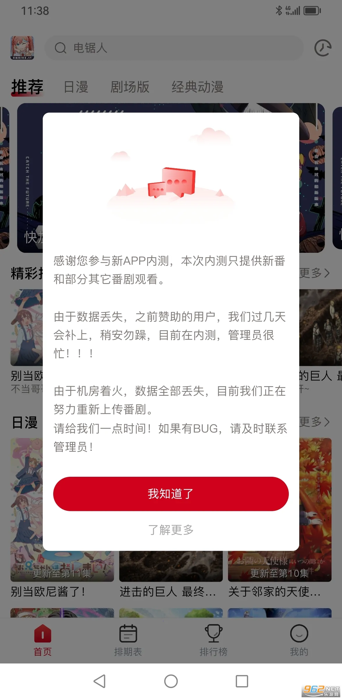 omofun��������v1.0.0.7 �ֻ����ͼ
