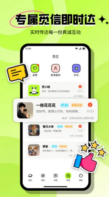 ���ٽ���(Լ���罻ƽ̨)v3.6.1 ��׿���ͼ
