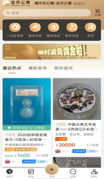 ����Ƽ��̳������ٷ����°�(����ҽ���ƽ̨)v1.3.15 ��׿���ͼ