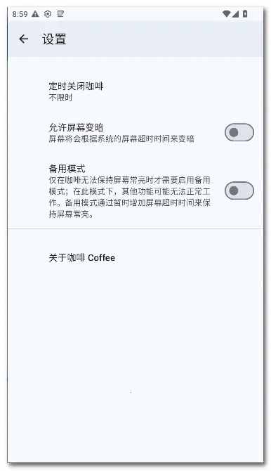 ���� Coffee(��Ļ����Ӧ��)v2.25 ��Ѱ��ͼ