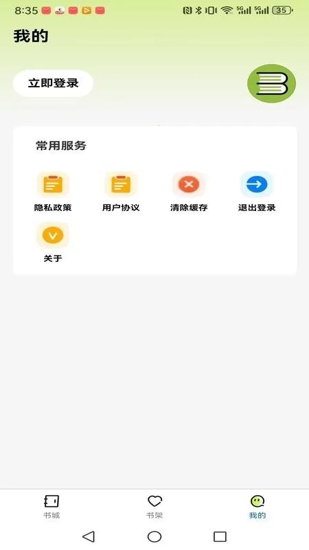 �����˼䰲׿���ֻ���v1.0.0 ��Ѱ��ͼ