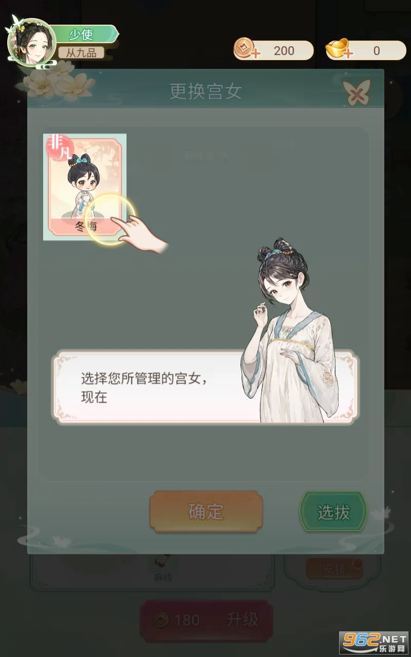 Ů����Ϯ������v1.0.0 �ٷ������ͼ