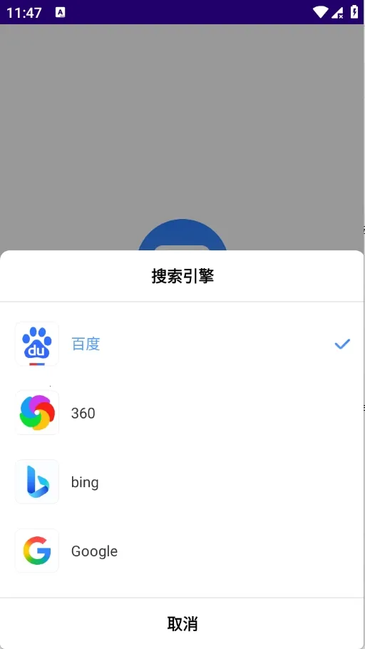 GV����������ֻ���v1.0.0 ��Ѱ��ͼ