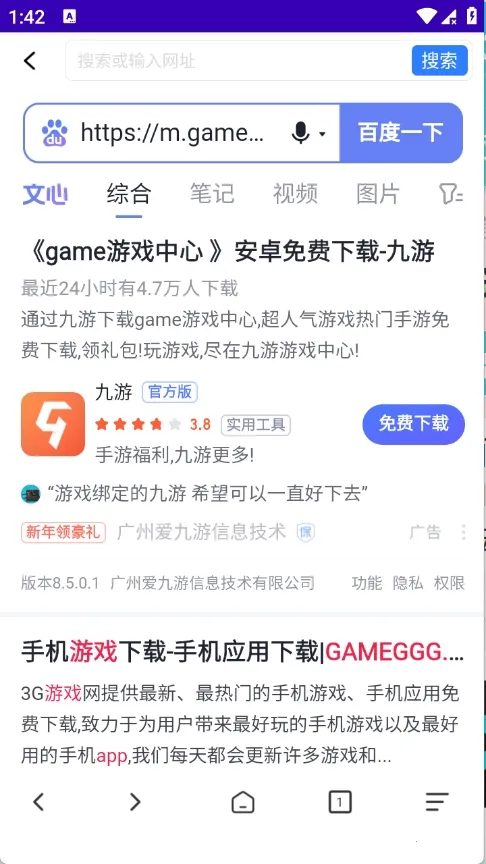 GV����������ֻ���v1.0.0 ��Ѱ��ͼ