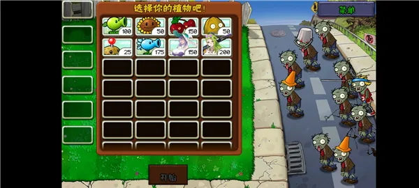 ֲ�����ս��ʬׯ�����������°汾v0.9.18 ��Ѱ��ͼ