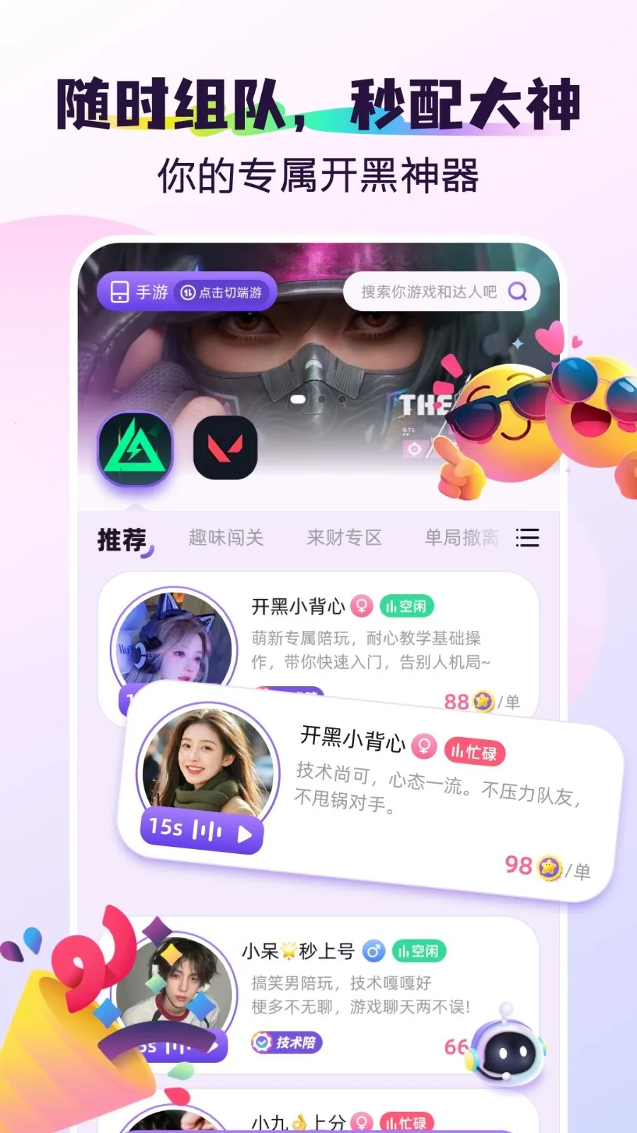 �(��Ϸ����ƽ̨)v1.1.1 ��׿���ͼ