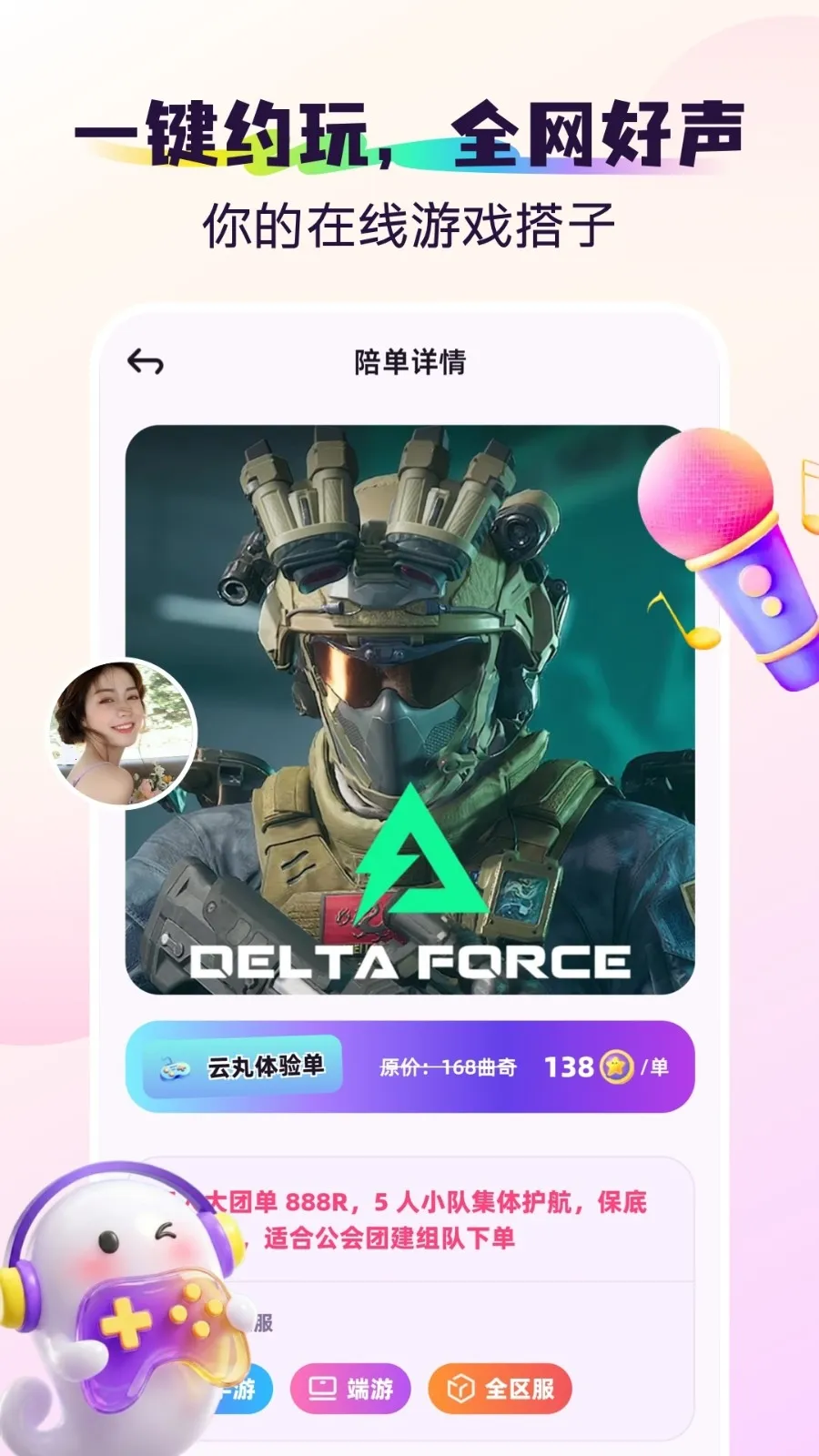 �(��Ϸ����ƽ̨)v1.1.1 ��׿���ͼ