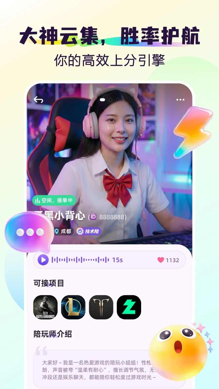�(��Ϸ����ƽ̨)v1.1.1 ��׿���ͼ