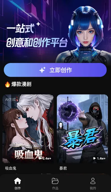���ƬAI����(���紴������)v1.0.0 �ٷ������ͼ