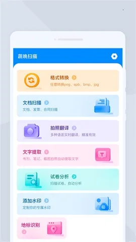�ߕ�ɨ��(����ʶ����)v1.0.0 �ٷ������ͼ
