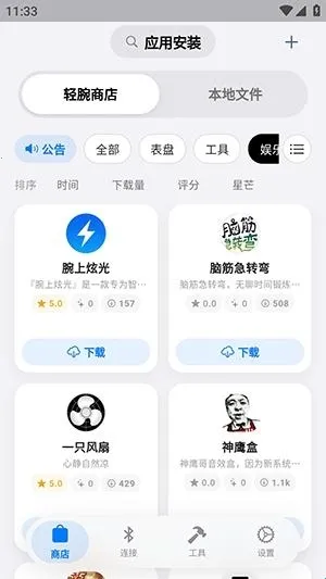 OrbitV2026官方最新版本 OrbitV2026官方最新版本