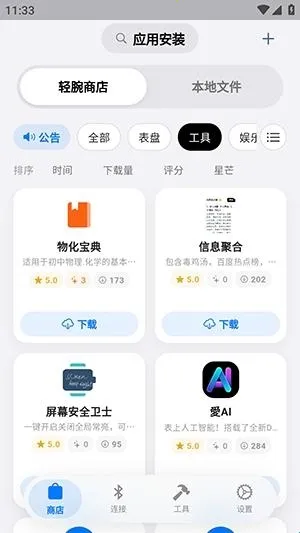 OrbitV2026官方最新版本 OrbitV2026官方最新版本