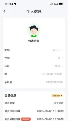 ɭ��(�ֻ����鹤��)v1.0.7 �ٷ������ͼ