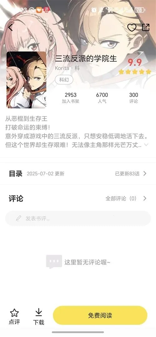 ����������2026�ٷ����°汾v1.0.0 �ٷ������ͼ