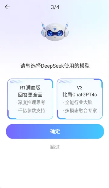 Deepһ������AI(AI���ܷ���)v1.0.0 ��׿���ͼ