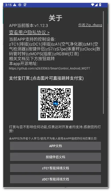 zControl���ܿ���(�����豸��������)v1.12.3 �ٷ������ͼ