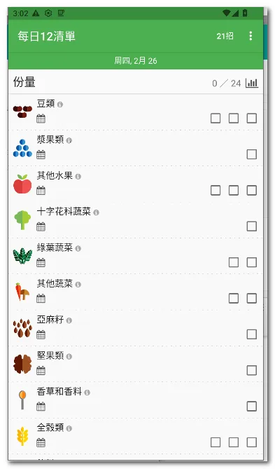 ÿ��12�嵥�����ֻ���v28 �ٷ������ͼ