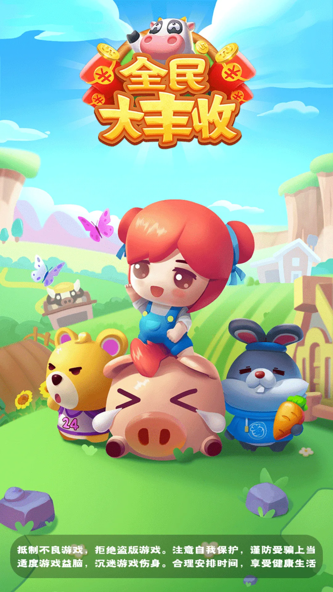 ȫ������׬Ǯ��Ϸv1.4 �ٷ������ͼ