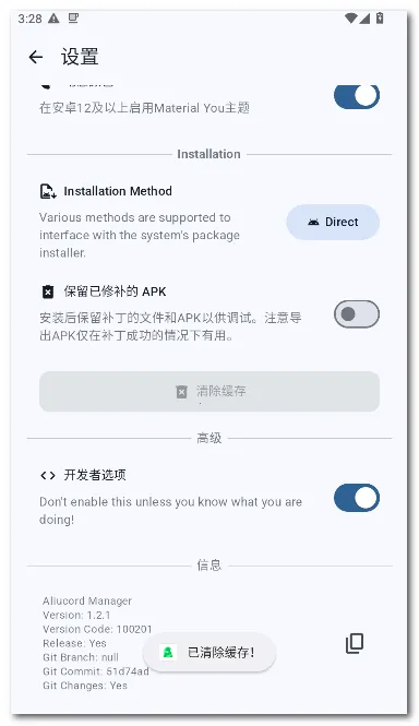 Aliucord ������2026�ٷ����°汾v1.2.1 ��Ѱ��ͼ