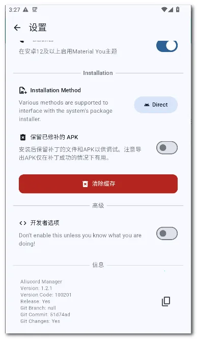 Aliucord ������2026�ٷ����°汾v1.2.1 ��Ѱ��ͼ