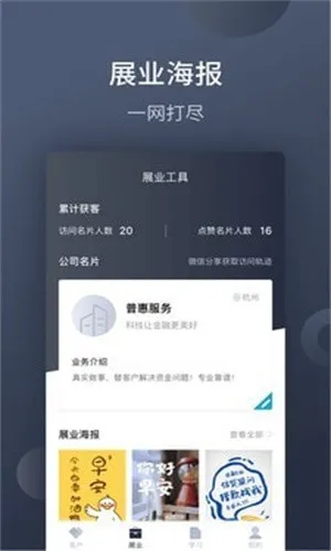 չҵ���������ֻ���v1.9.2 ��Ѱ��ͼ