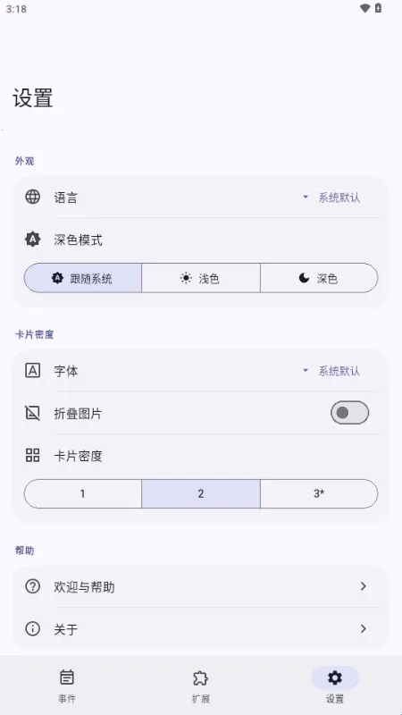 Essenmelia最新手机版 Essenmelia最新手机版