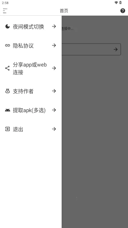 Sender�����ֻ���v1.1.3 ��Ѱ��ͼ