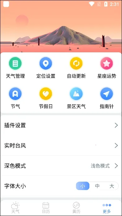 2345�������ٷ������������v11.2.1.1 �ֻ����ͼ