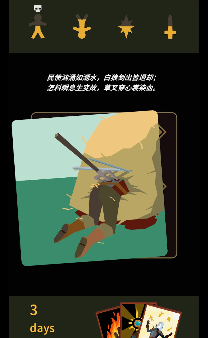 ��Ȩ����ʦ(��ʦ�����Ϸ)v1.0.3626 ��׿���ͼ