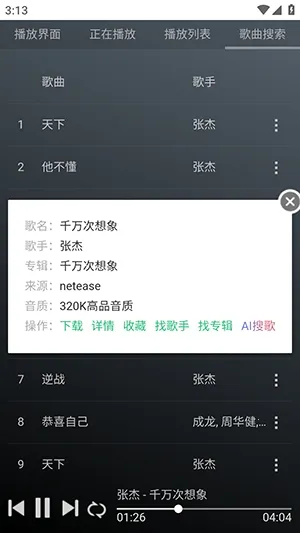 GD����̨��׿���ֻ���v1.0.0 �ֻ����ͼ